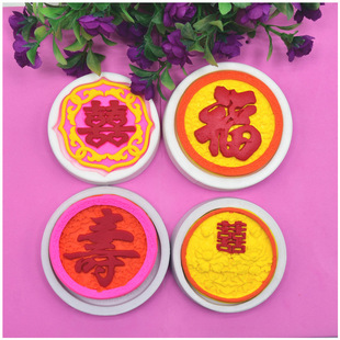 DIY Baking Fushou Xi Character Modeling Soft Pottery Clay Mold Chocolate Cake Decoration Fouled Silicone Mold