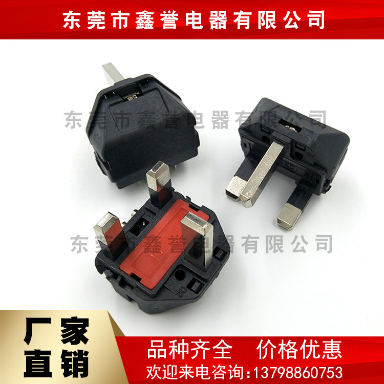 英式插头内架 BS一体式英式内架 BS英规内架  合金注塑插头