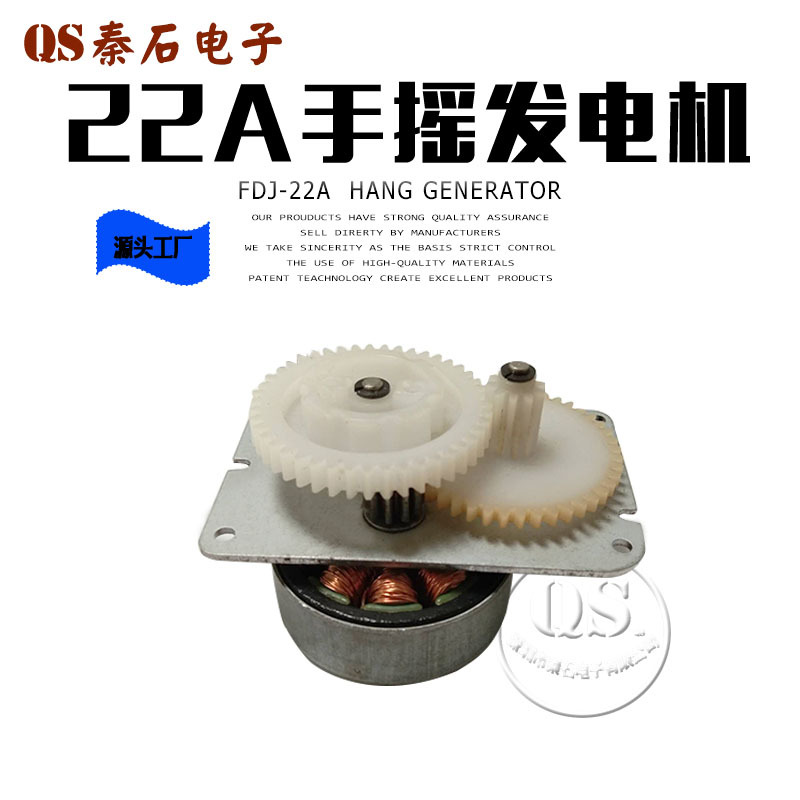 22A手摇充电宝发电机 充电宝手摇发电机 矿灯手摇发电机