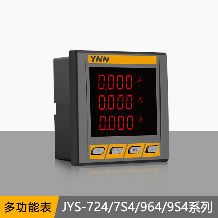 JYS-724/7S4/964/9S4高压柜可编程谐波分析多功能表数显多功能表1
