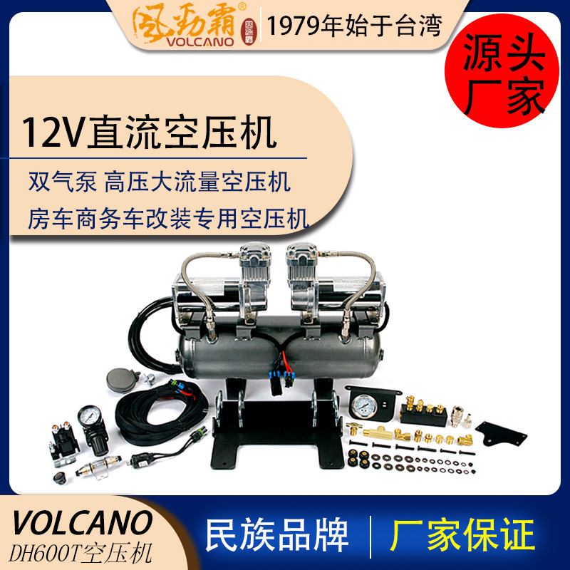 厂家汽车房车越野车豪车特种车辆改装大流量空压机改装专用DH600T