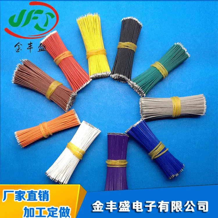厂家供应1007 1015电子线镀锡铜线PVC电子导线LED灯电源连接线