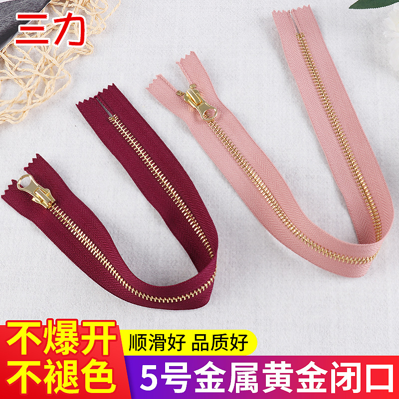 5号金属黄金闭口镀黄金 镀白金 箱包拉链 顺滑不爆裂 可定 制过检