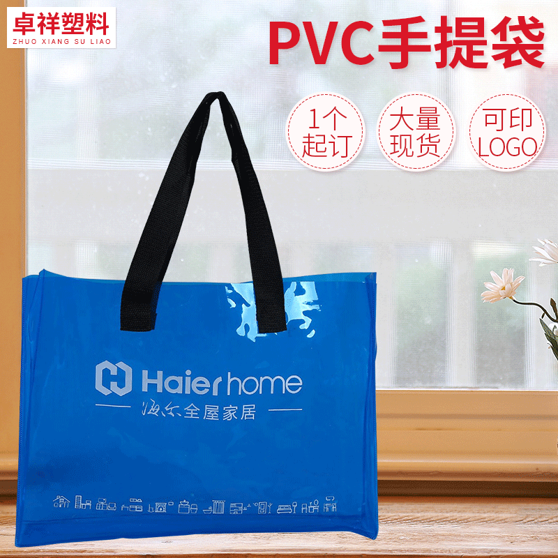 厂家直供PVC糖果色透明手提袋礼品包装袋购物塑料手提袋可订购