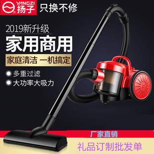 Yangzi Household Gift Purchase Wholesale Small Carpet Manufacturer Out of the Warehouse Vacuum Cleaner Xc90R 1008
