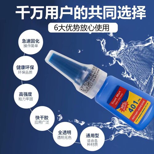 401 Glue Trust-Mart Quick-Drying Plastic Metal Manicure Instant Adhesive Grease Glue 20g Wholesale 401