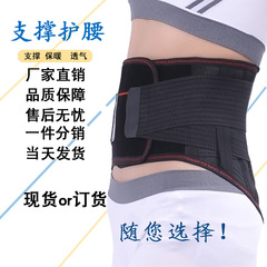 Factory processed breathable widened support pressure relief waist support with self-heating tourmaline four seasons waist belt