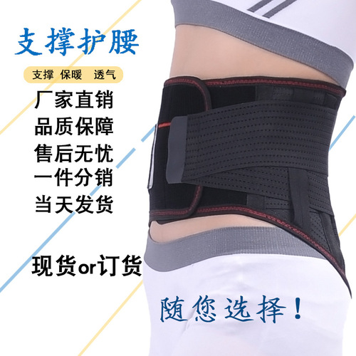 Factory processed breathable widened support pressure relief waist support with self-heating tourmaline four seasons waist belt