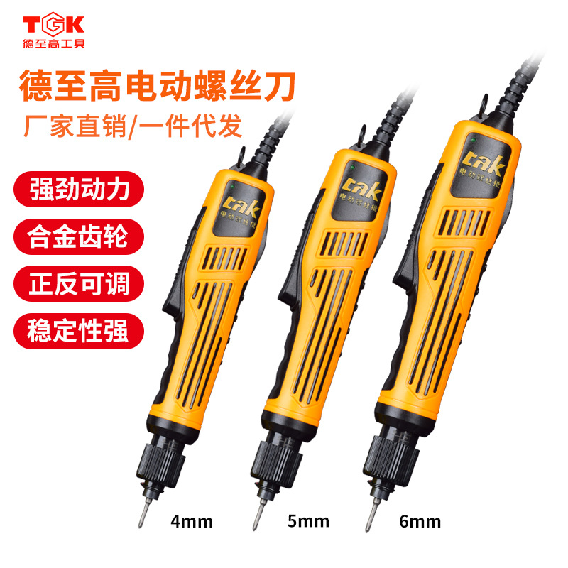 德至高takDC6210半自动电动螺丝刀精工800电批家用801电动起子机