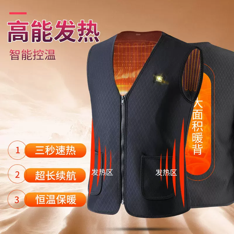 智能电热马甲发热背心加热马甲充电发热衣服全身保暖电热衣服男女