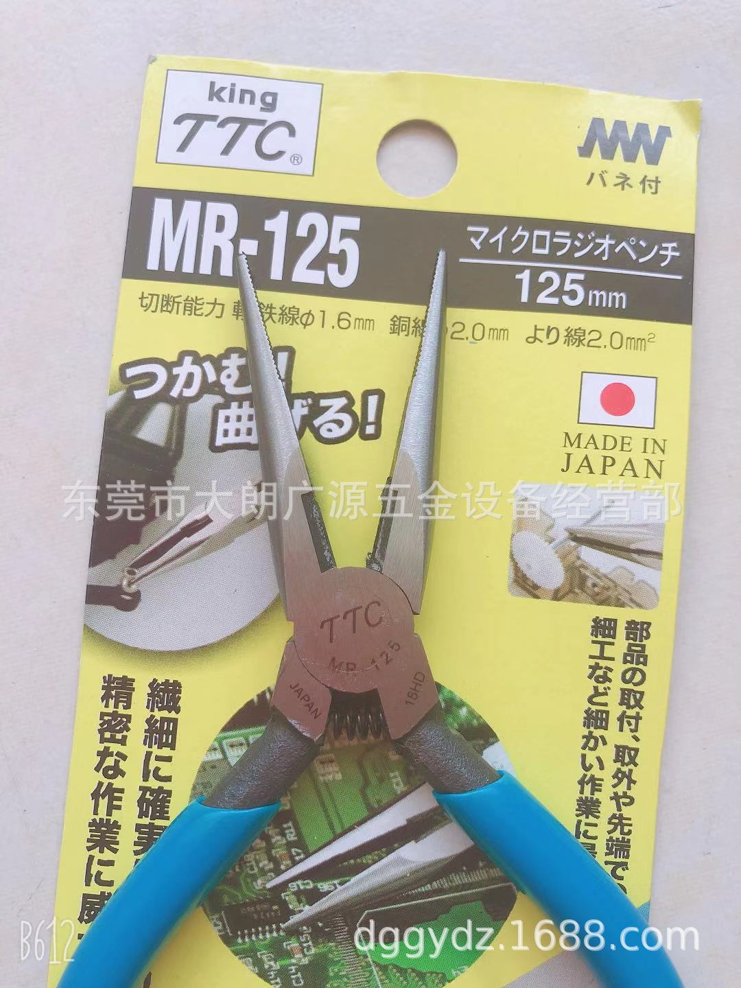 TTC角田牌尖嘴钳 MR-125尖咀钳 5寸125mm剪钳 有牙齿电子钳