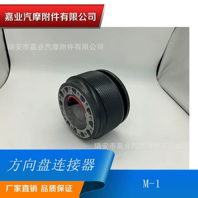 Factory supply steering wheel base adapter connector quick release device BOSSKIT applicable to lance evo (Sükan sisteminin digər hissələri)