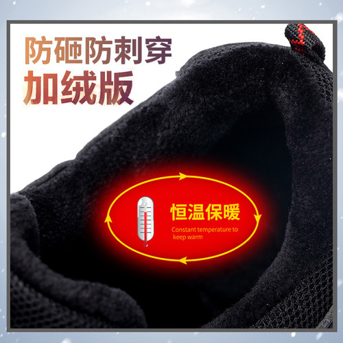 Winter labor protection shoes for men, anti-smash, puncture-resistant, wear-resistant, lightweight, comfortable, non-slip, velvet, steel toe-cap protective shoes, work shoes