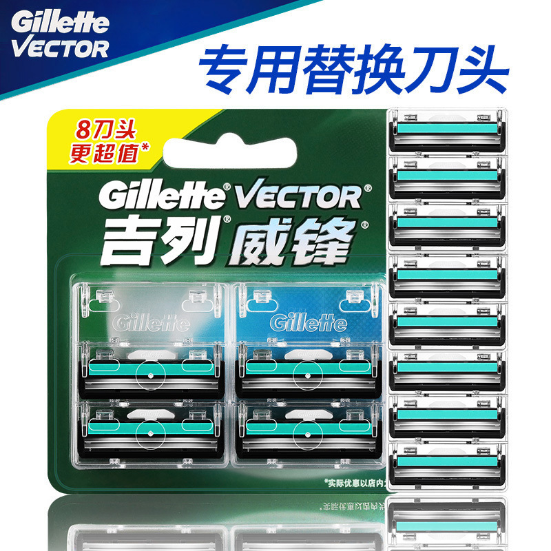 [Special Offer] Gillette Weifeng Rotary Manual Shaving and Shaving Double Blades with 8 Blades/8 Blades