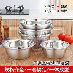 Factory Direct Sale Stainless Steel Rice Sieve Thickened Large Reverse Edge Washing Vegetable and Rice Basin Multi-purpose Five-Piece Drain and Spice Set Three-Piece Set