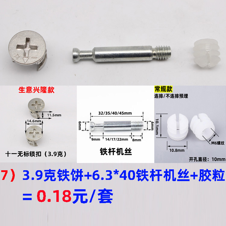 3,5 3,6 3,8 3,9 4 5G aleación de zinc rueda excéntrica Iron Lock 16/18mm Placa de tres en una pieza de enlace