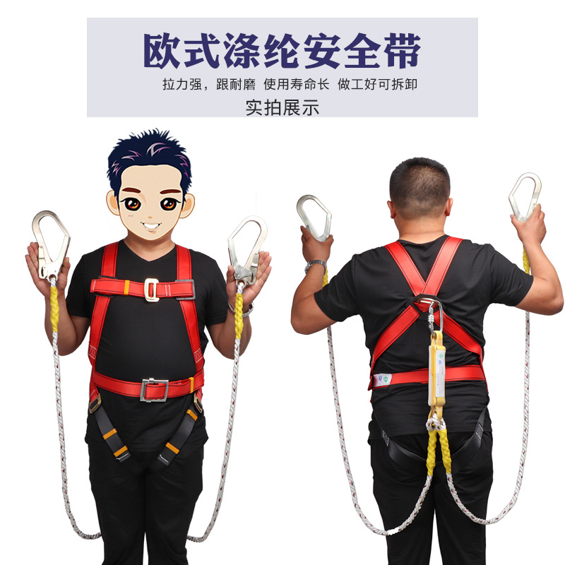 厂家直销高空作业涤纶欧式保险带安全欧带双绳可拆卸全身式安全带