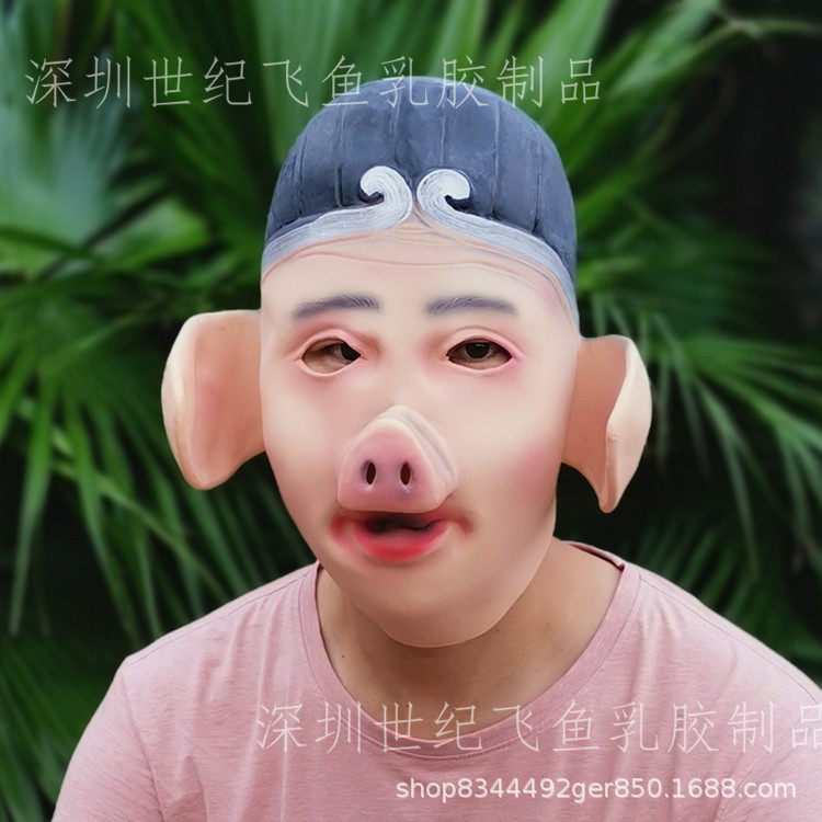 Cerdo ocho anillo máscara de látex tocado COS viaje al oeste Sun Wukong rendimiento de cine y televisión accesorios de Halloween truco máscara