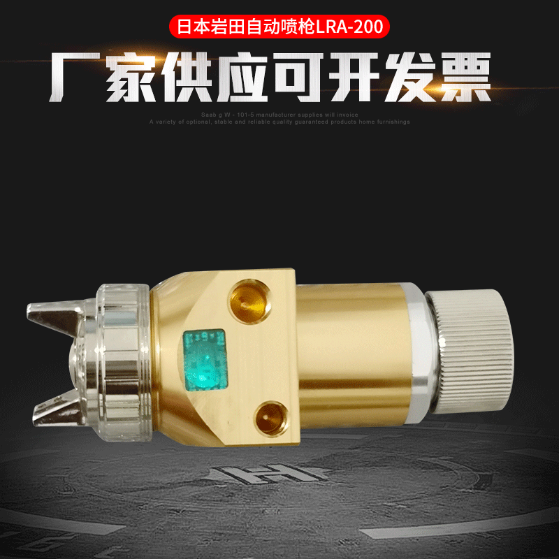 自动喷枪LRA-200 油漆喷枪 高性能低压自动喷枪均匀大口径