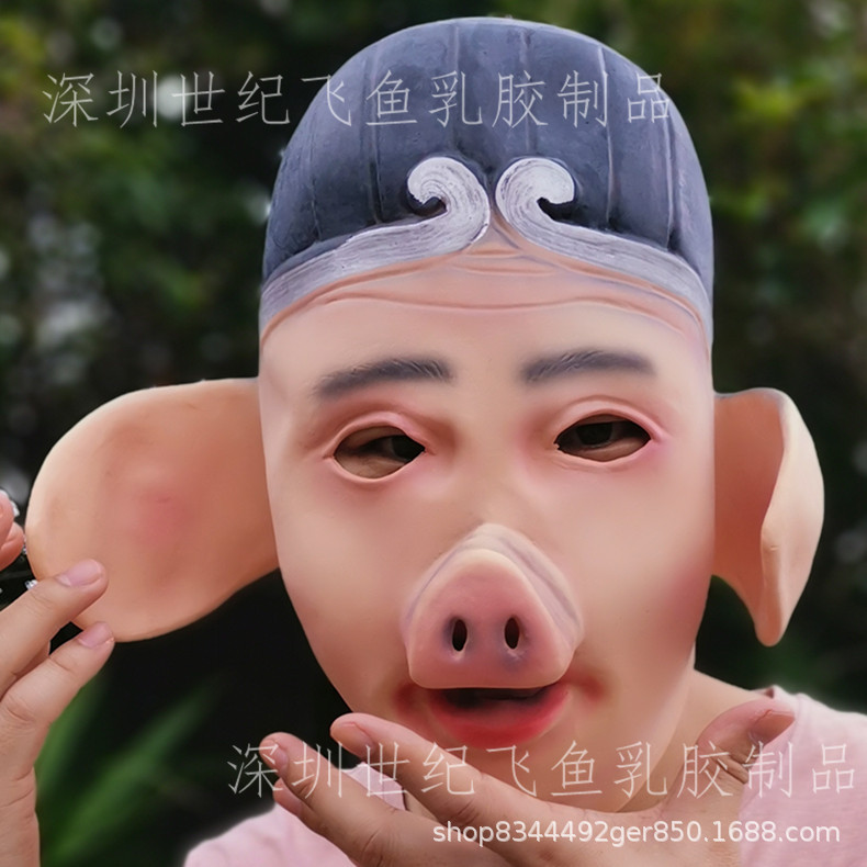 Cerdo ocho anillo máscara de látex tocado COS viaje al oeste Sun Wukong rendimiento de cine y televisión accesorios de Halloween truco máscara
