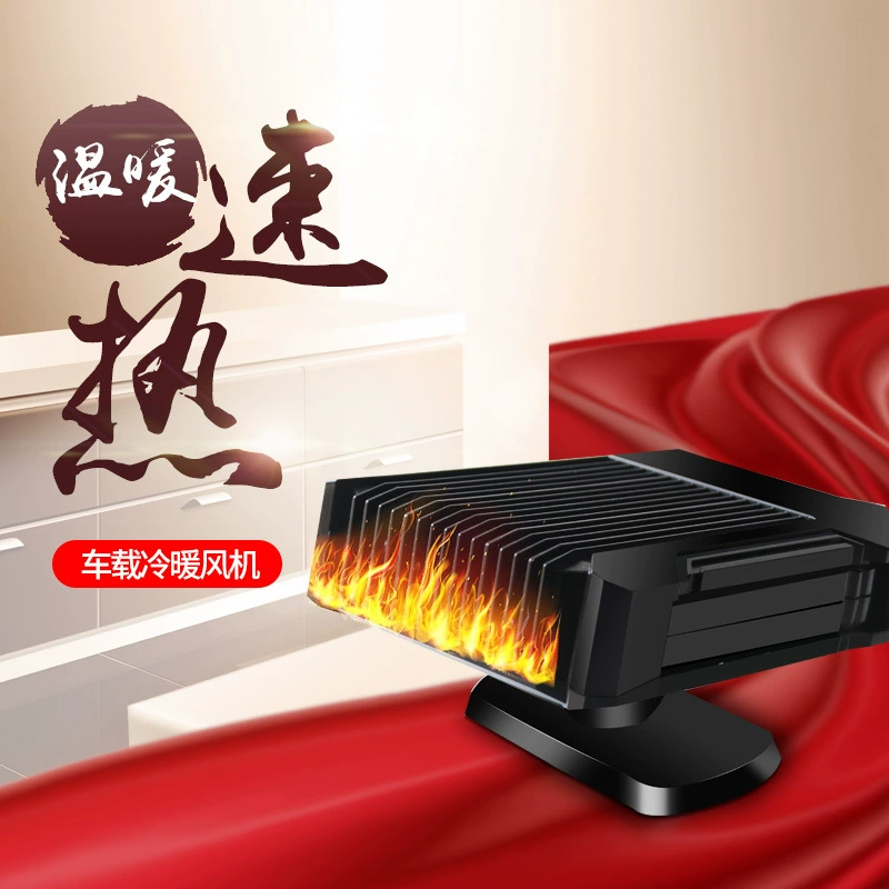Новый автомобильный обогреватель лобового стекла зимний обогреватель снегообогревателя