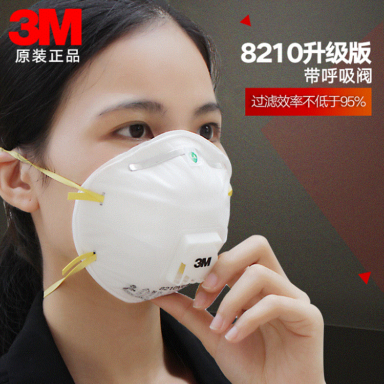 3M 8210V N95带阀颗粒物防护口罩防尘雾霾PM2.5