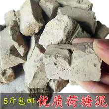 塘泥干荷塘泥土荷花盆栽养花种菜基质泥碗莲睡莲种营养土厂家包邮