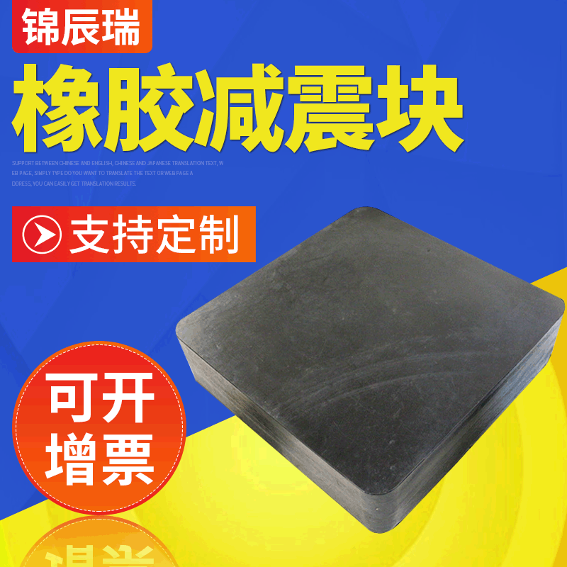 厂家供应橡胶垫减震防撞橡胶块黑色橡胶块来图来样批发