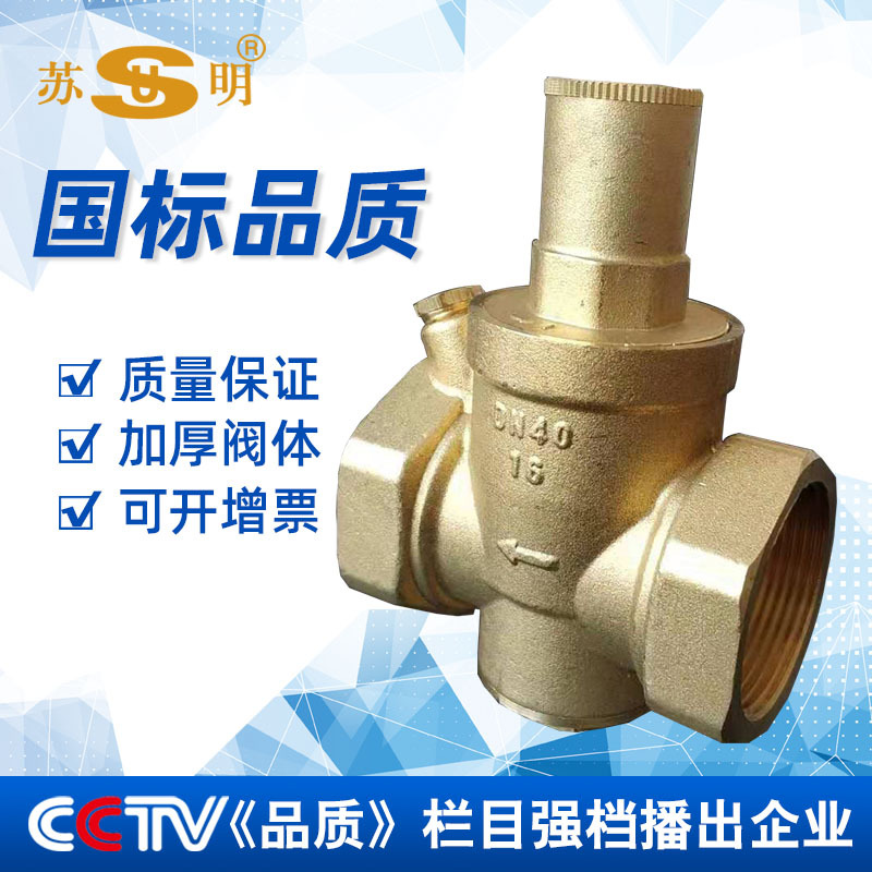 苏明 厂家直营 可调式减压阀DN20 带测压减压阀 活塞式黄铜减压阀