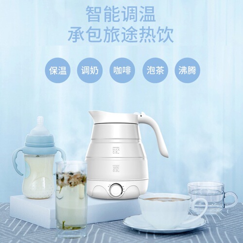 110V220V Weibili Silicone Electric Kettle Travel Mini Home Automatic Insulation Portable Kettle