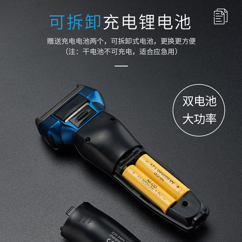 Biaochuang dual battery reciprocating multi-function electric shaver three-in-one razor hair clipper electric nose hair trimmer