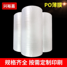 ���ְ��b��po/pe��ĤͲ�Ͼ������ϱ�Ĥ������10cm-100cm ����ă�