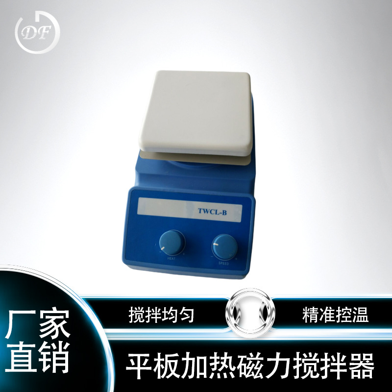 磁力搅拌器智能恒温加热 磁力搅拌器搅拌力度大 智能数显搅拌器