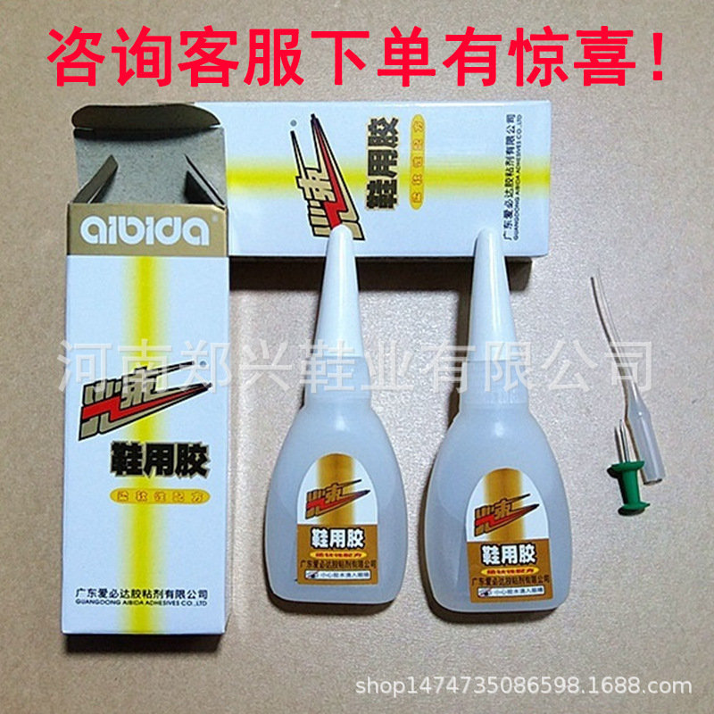 鞋用胶补鞋子双面胶胶水修补粘性直销批发快固环氧树脂补鞋神器