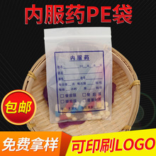 6*9Сҩ500/ڷҩPEԷմǴӡˢlogoҩ