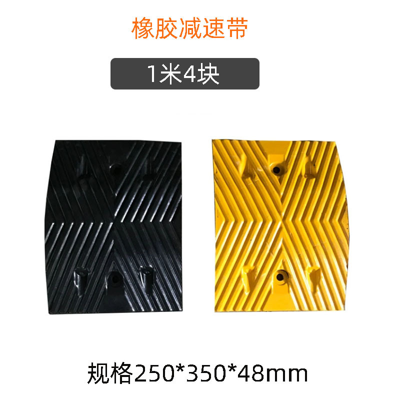 公路减速带35*25CM橡胶减速板 交通设施减速垄 道路缓冲带