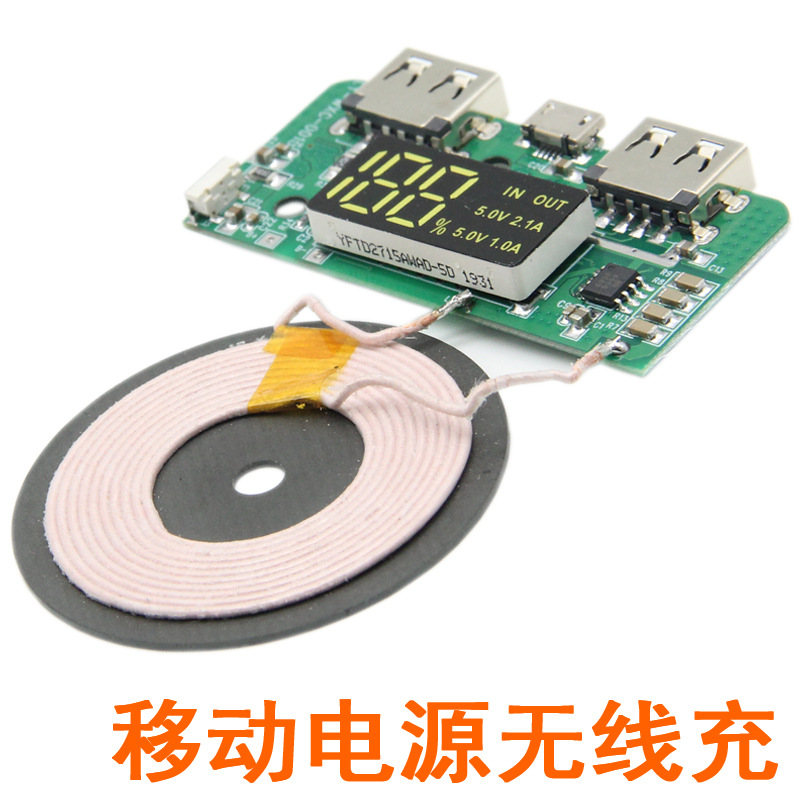 PD快充无线充移动电源pcba板方案开发设计 电路线路板方案公司
