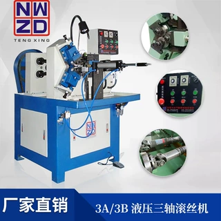 三轮滚丝机立式精密半自动螺丝管接头钢筋滚牙机液压加工滚花机