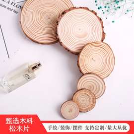 A电商圆木片松木片工艺品diy圆木片背景墙儿童早教圆木片摆件底座
