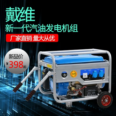 Small household open rack low Avtomobil generatorları