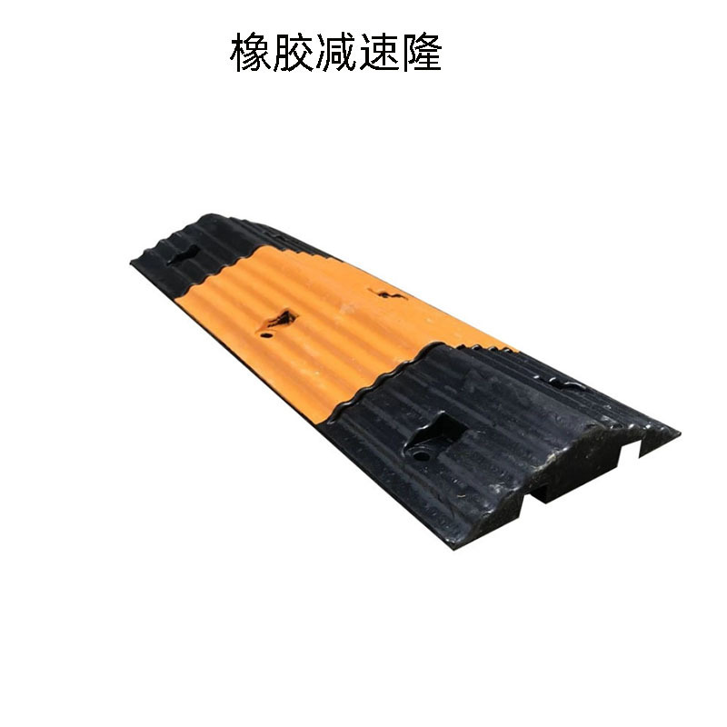 橡胶减速带减速垄小区道路70cm减速板斜坡缓冲带地下车库专用减震
