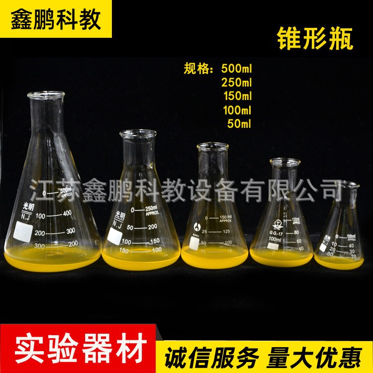 锥形烧瓶 三角烧瓶 广口50ml100ml250ml500ml 平底烧瓶加厚锥形瓶