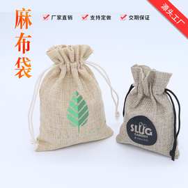 哇哦直销麻布饰品袋抽绳束口麻布袋定做手工皂肥皂袋仿麻布收纳袋