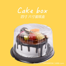 吸塑4寸6寸儿童蛋糕盒戚风圆形芝士奶油蛋糕透明一次性塑料包装盒