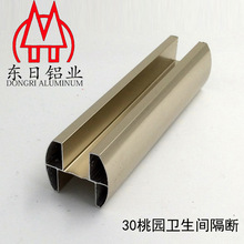 厂家供应30桃园卫生间隔断铝材18板/12板卫生间金属隔断横梁