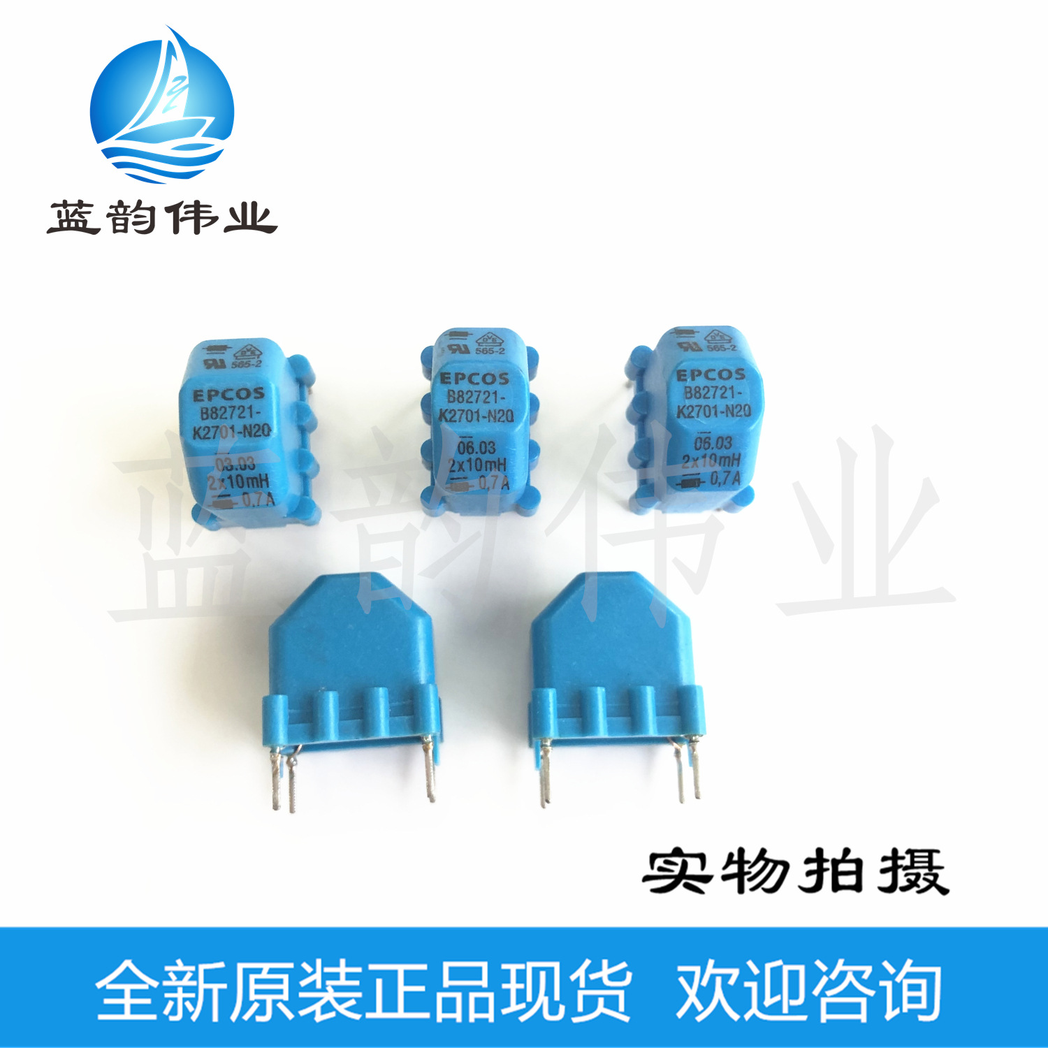 B82721-K2701-N20 原装共模滤波器 2x10mH 共模电感 电源扼流圈