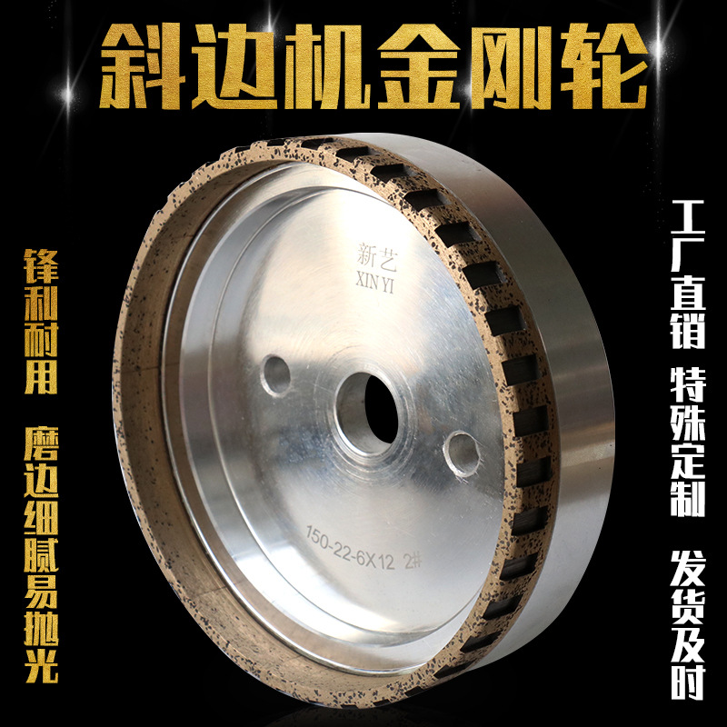 厂家供应斜边机金刚轮玻璃斜面深加工优选金刚砂现货批发
