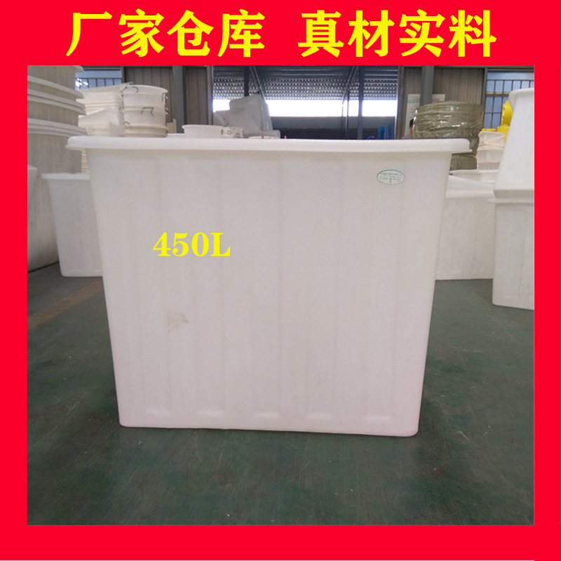 批发450L加厚牛筋塑料水箱大号长方形浅箱家用水产养殖箱养鱼水槽