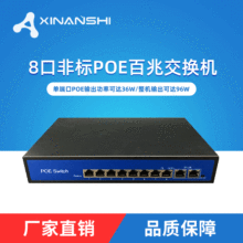 8+2 10�ڰ��׷Ǳ�48V POE������ ���õ�Դ 150Wר�����罻����