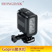 Gopro防水补光灯适用于Gopro/insta360/dji/sjcam潜水摄影灯 LED